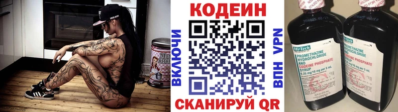 блэк спрут зеркало  Нижний Тагил  Codein Purple Drank 
