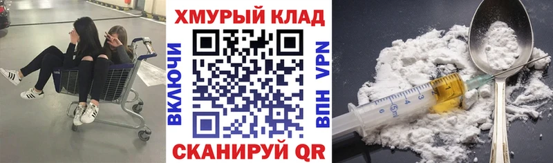 ГЕРОИН хмурый Нижний Тагил