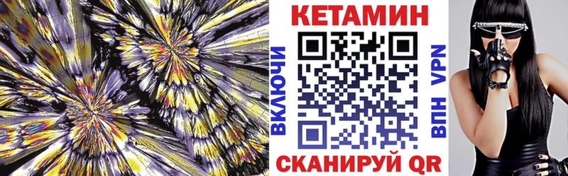 КЕТАМИН ketamine Нижний Тагил