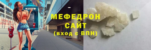 мефедрон Армянск