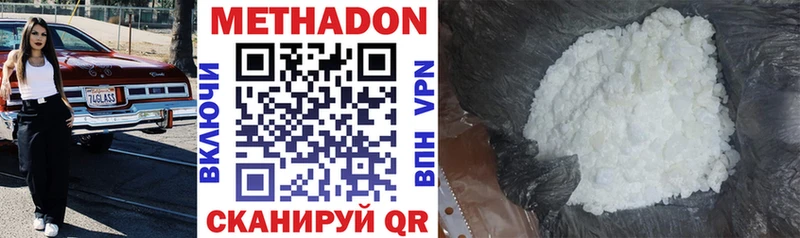 Метадон VHQ  Нижний Тагил 