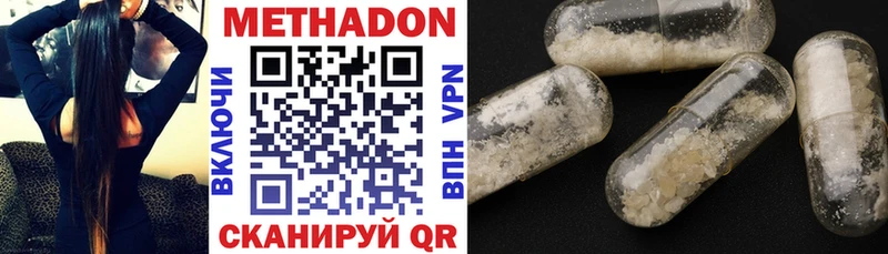 МЕТАДОН VHQ Нижний Тагил